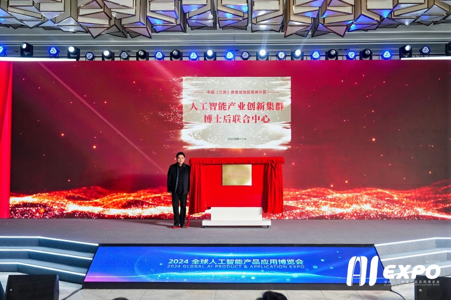 实探全球智博会：苏州人工智能产业发展强劲园区推动全产业链创新发展(图3)