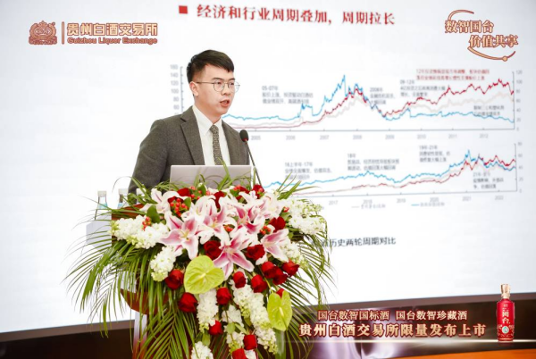 必威首页：数智营销新模式数智美酒新体验——国台国标酒、国台珍藏酒在贵州白酒交易所限量发布上市(图5)