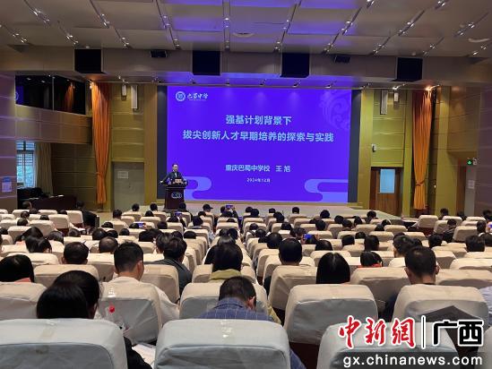 2024年广西拔尖创新人才培养交流研讨班举办(图3)