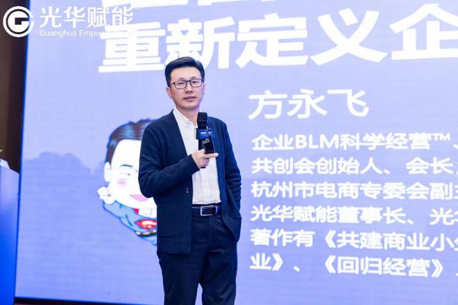 必威网站：2024浙江省企业人才发展高峰论坛成功举办！(图2)