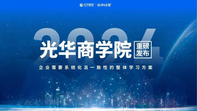 必威网站：2024浙江省企业人才发展高峰论坛成功举办！(图4)