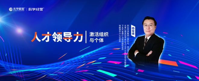 必威网站：2024浙江省企业人才发展高峰论坛成功举办！(图8)