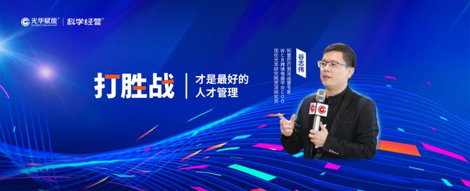 必威网站：2024浙江省企业人才发展高峰论坛成功举办！(图10)