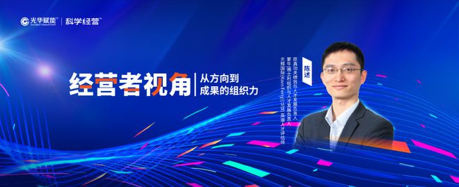 必威网站：2024浙江省企业人才发展高峰论坛成功举办！(图12)