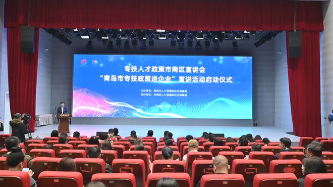 必威咨询：聚天下英才筑发展新基！2024年青岛市市南区人社局人才工作成果丰硕(图6)