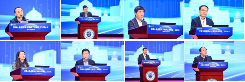 “凝聚共识系统谋划”——天津大学卓越人才培养工作会议（2024）闭幕(图2)