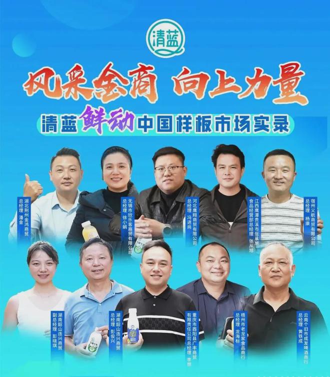 必威首页：重磅盘点从优秀迈向卓越清蓝十大“高光时刻”闪耀2024！(图6)