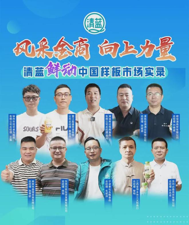 必威首页：重磅盘点从优秀迈向卓越清蓝十大“高光时刻”闪耀2024！(图7)