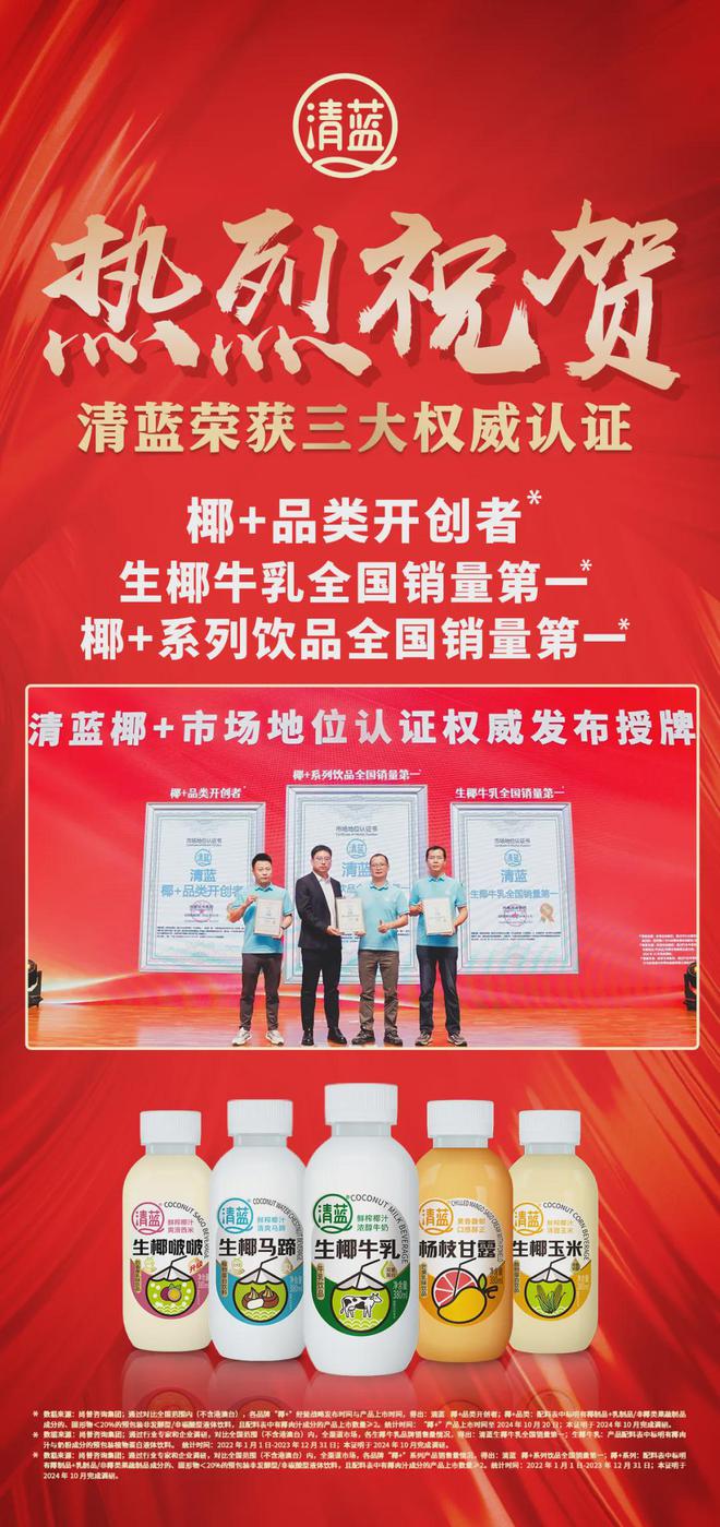 必威首页：重磅盘点从优秀迈向卓越清蓝十大“高光时刻”闪耀2024！(图10)