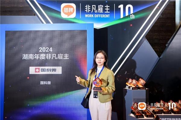 必威网站：国科微的2024丨步履不停生生不息(图8)