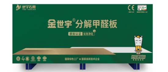 年终盘点：2024世宇石膏大事记精彩回顾(图2)
