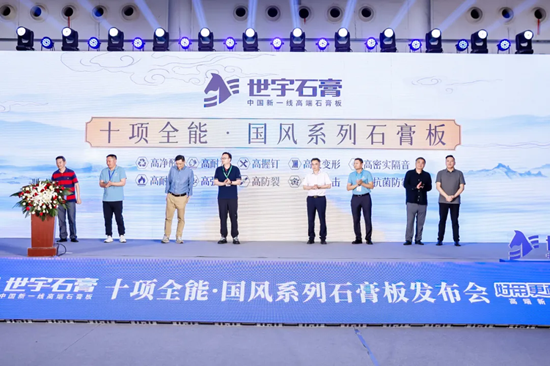 年终盘点：2024世宇石膏大事记精彩回顾(图3)