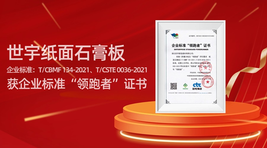 年终盘点：2024世宇石膏大事记精彩回顾(图5)