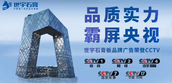 年终盘点：2024世宇石膏大事记精彩回顾(图9)
