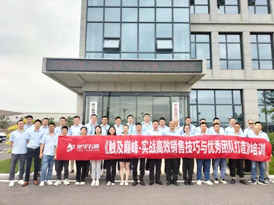 年终盘点：2024世宇石膏大事记精彩回顾(图11)