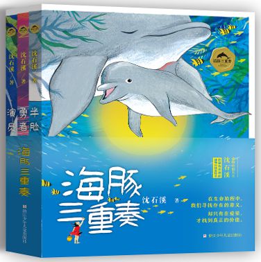 单品半年卖出230万册这家社如何重塑童书出版底层逻辑？(图2)