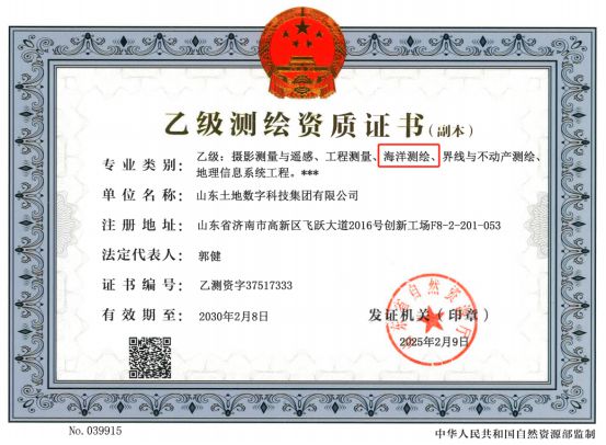 必威咨询：国资驿站｜山东省国资委召开省属企业人才专项工作推进会；填补空白！山东高速编制的一项团体标准颁布实施(图2)