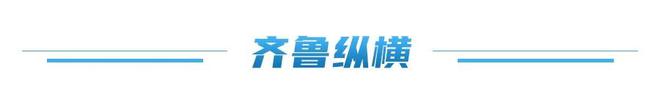 必威咨询：国资驿站｜山东省国资委召开省属企业人才专项工作推进会；填补空白！山东高速编制的一项团体标准颁布实施(图6)