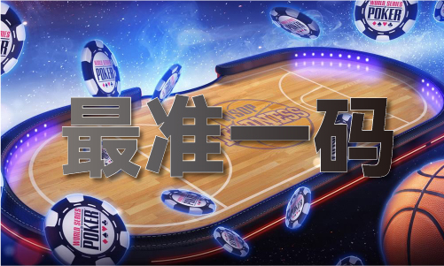 必威网站：澳门2024年图库精准免费大全(图1)