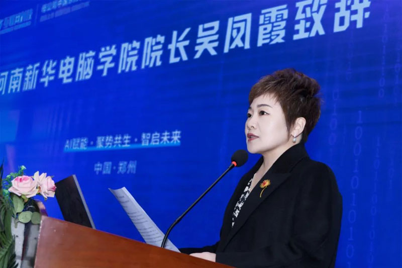 必威网站：新华互联网科技AI新专业发布会暨“千企万岗”新质人才培养计划启动仪式举行(图2)