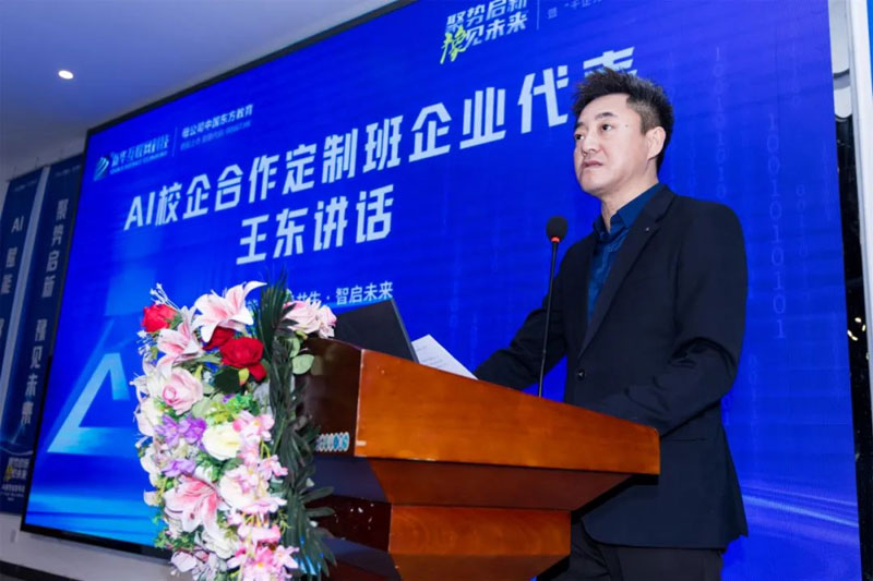 必威网站：新华互联网科技AI新专业发布会暨“千企万岗”新质人才培养计划启动仪式举行(图6)