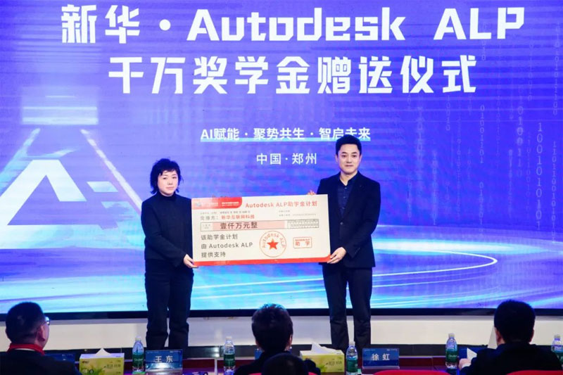 必威网站：新华互联网科技AI新专业发布会暨“千企万岗”新质人才培养计划启动仪式举行(图8)