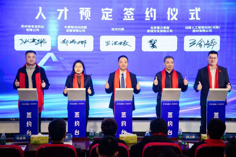 必威网站：新华互联网科技AI新专业发布会暨“千企万岗”新质人才培养计划启动仪式举行(图5)