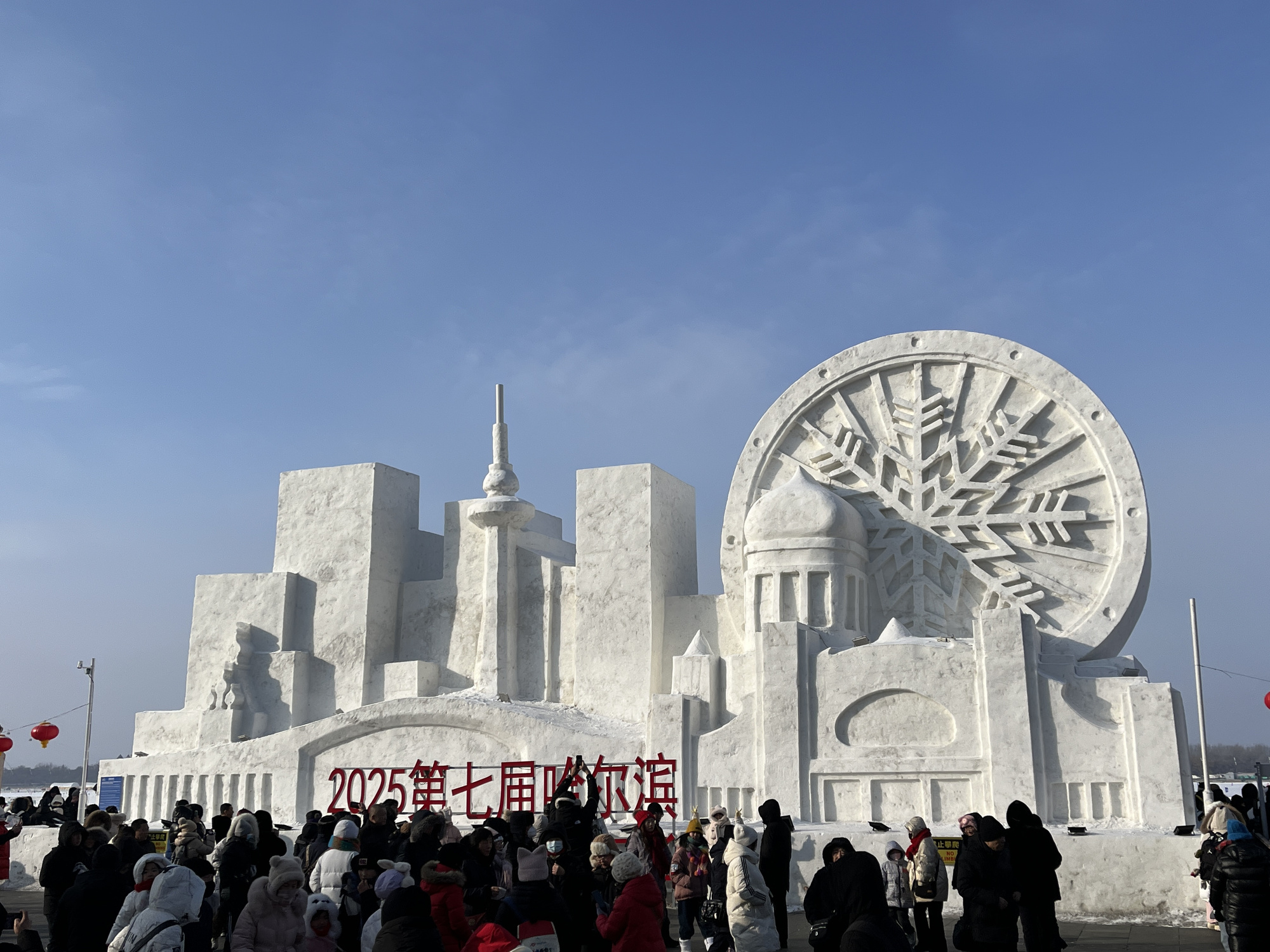 借势亚冬效应推动冰雪经济再上层楼(图2)