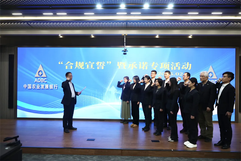 必威咨询：农发行山东省分行本级各部门贯彻落实省行党的建设与业务经营工作会议精神(图3)