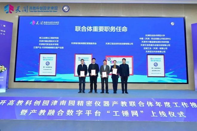 【天工开物智创津南】天开津南园首创“人才订单班”为企业定制化培养人才(图3)