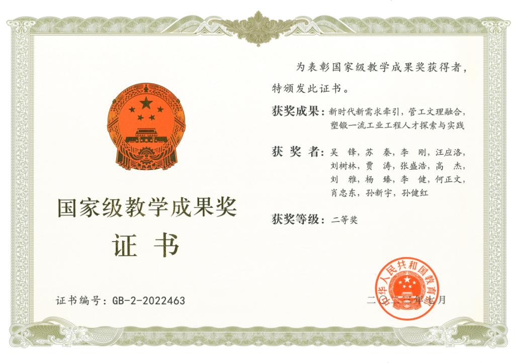 【审核评估促发展】以卓越学科建设培育拔尖创新人才——管理学院本科人才培养工作纪实(图2)