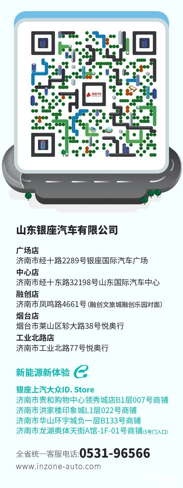 山东银座天通汽车获2024年度别克品牌“五星级授权售后服务中心”荣誉(图2)