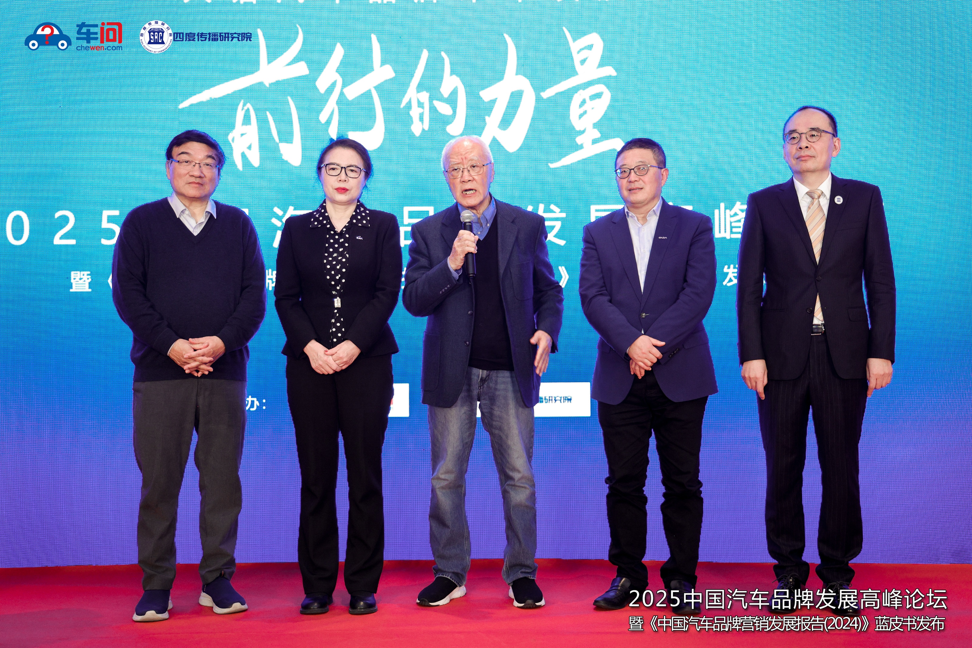 《中国汽车品牌营销发展报告（2024）》蓝皮书正式发布(图6)