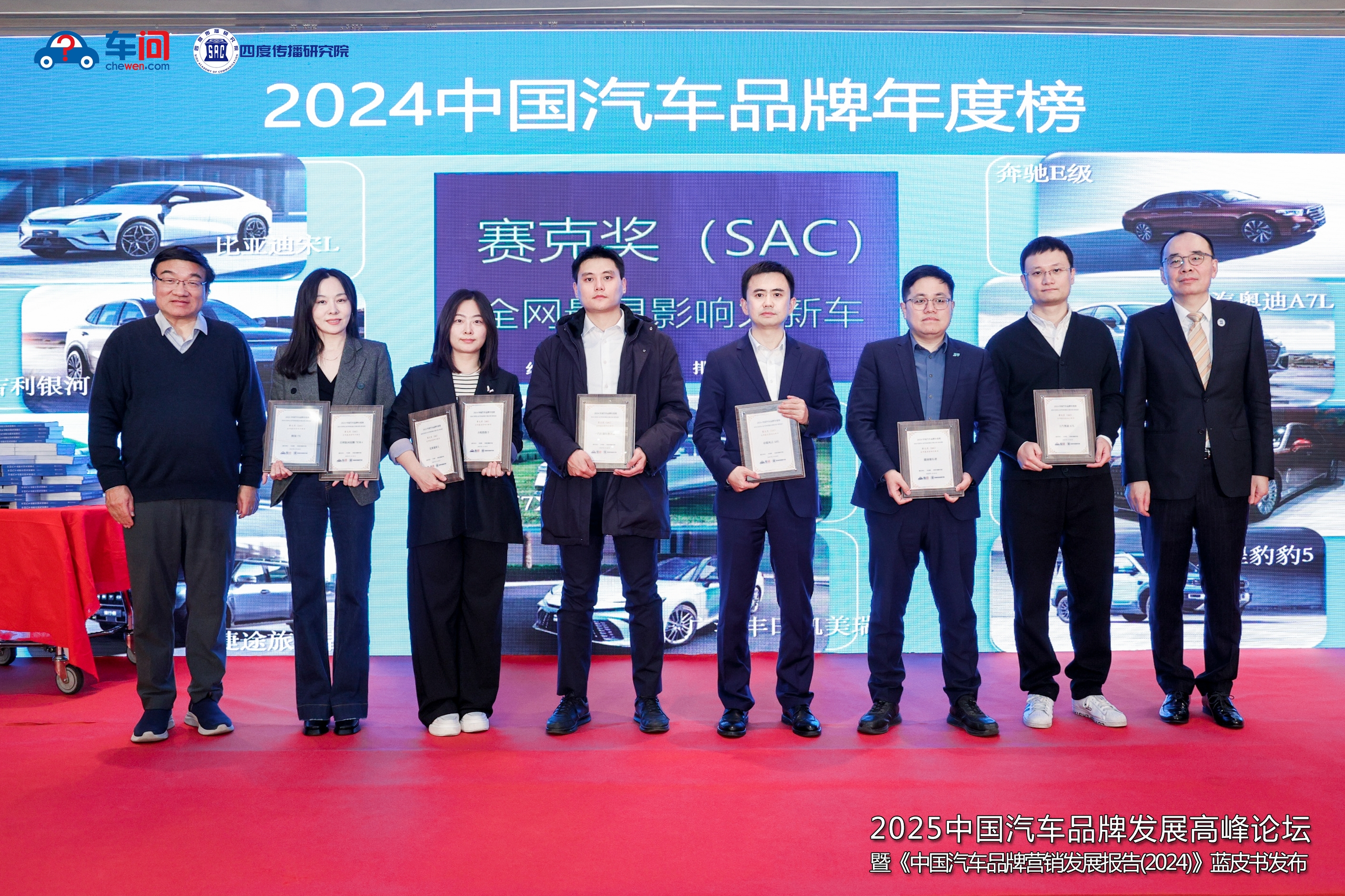 《中国汽车品牌营销发展报告（2024）》蓝皮书正式发布(图9)
