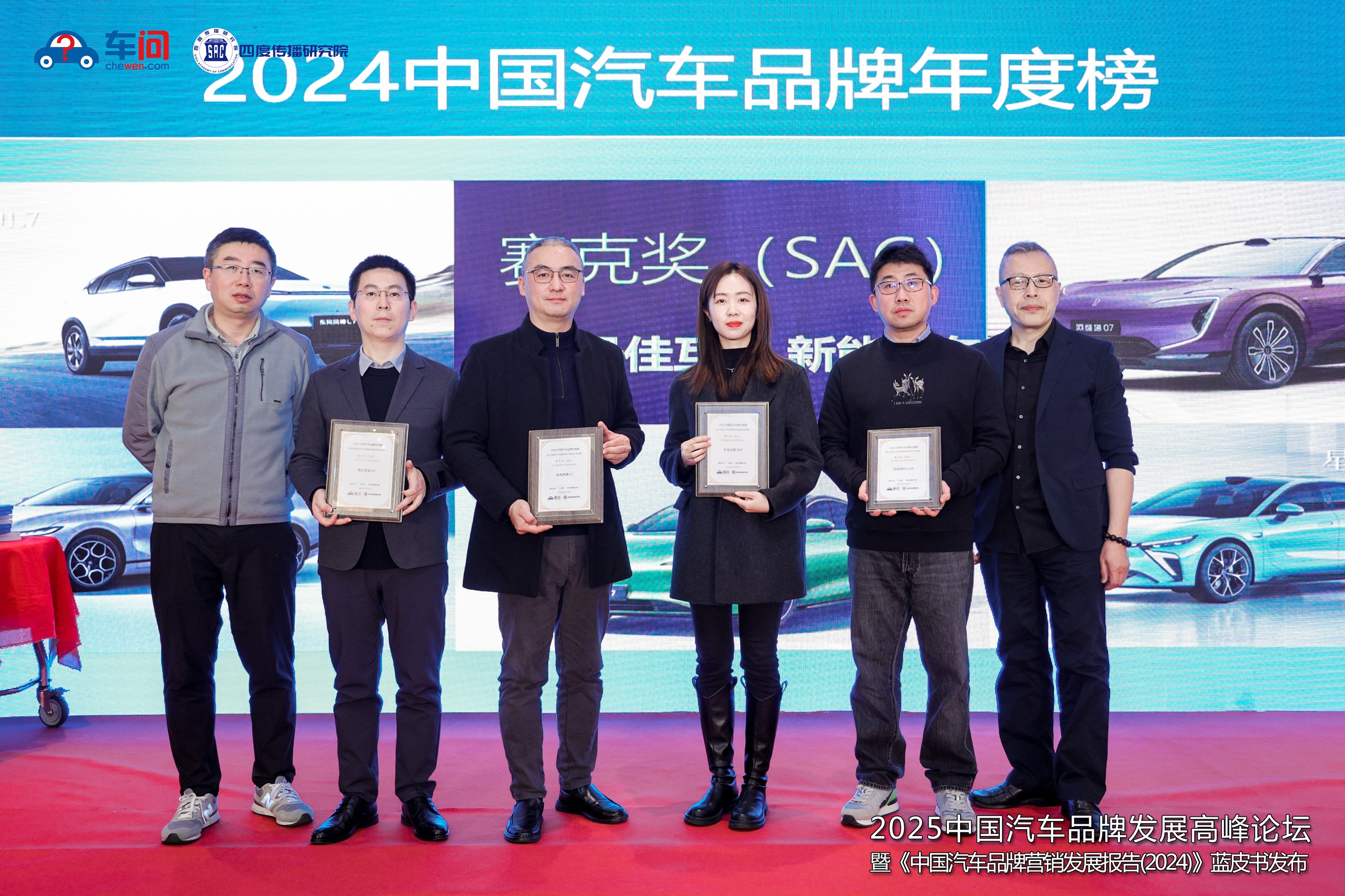 《中国汽车品牌营销发展报告（2024）》蓝皮书正式发布(图10)