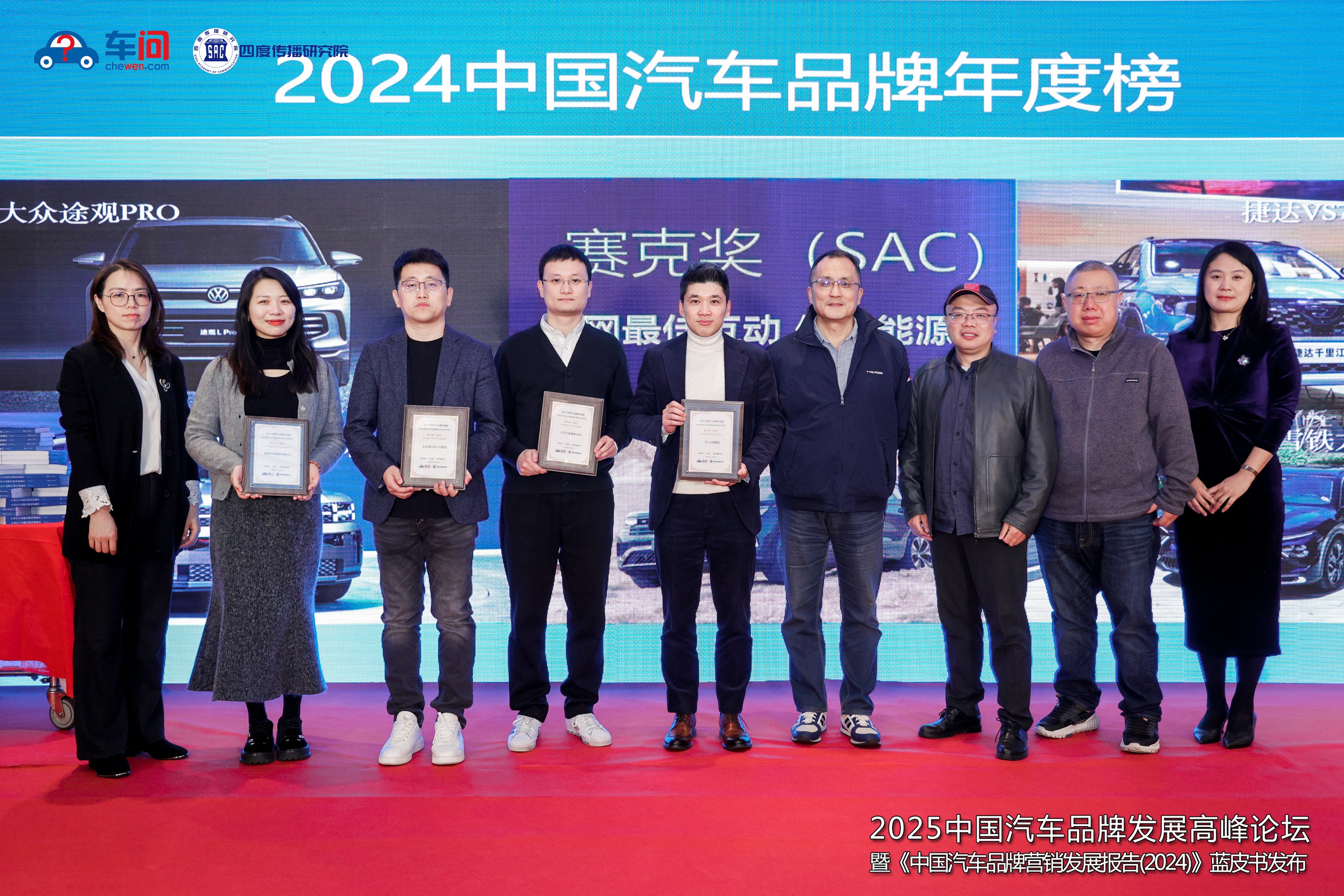 《中国汽车品牌营销发展报告（2024）》蓝皮书正式发布(图11)