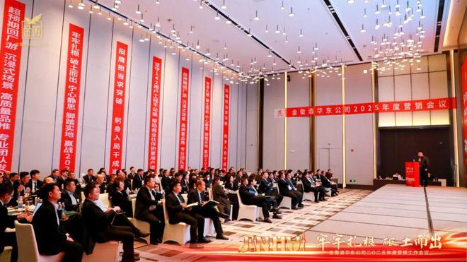 从区域突围到全国化跃迁：解码金徽酒华东市场的多维攻坚逻辑(图2)