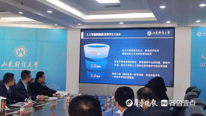 积极拥抱人工智能！山东财经大学新财经人才培养方案30版上线(图3)