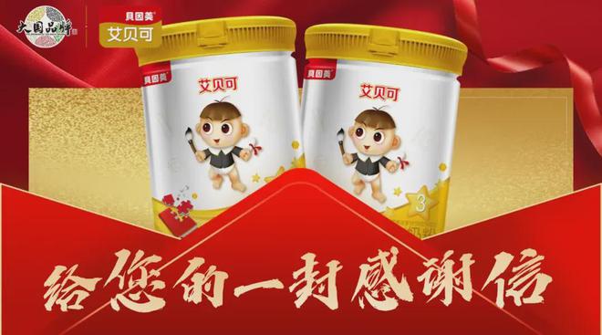 必威咨询：自虐式检测死磕鼎配配方贝因美艾贝可打造婴配行业增长新范式(图1)