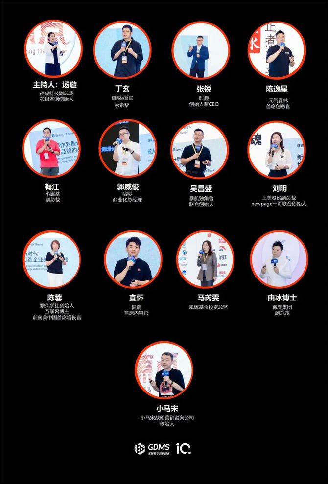 2024年营销的原点究竟是什么？2024第十届GDMS全球数字营销峰会完美收官(图3)