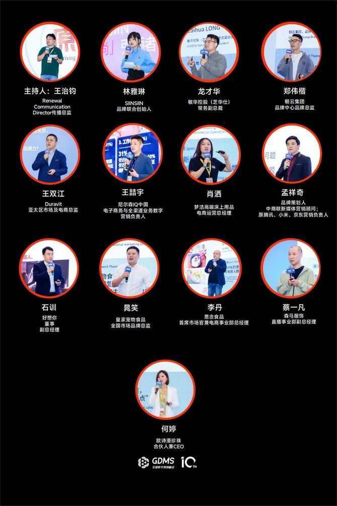 2024年营销的原点究竟是什么？2024第十届GDMS全球数字营销峰会完美收官(图5)