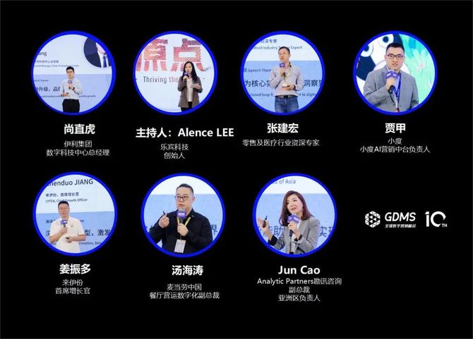 2024年营销的原点究竟是什么？2024第十届GDMS全球数字营销峰会完美收官(图9)