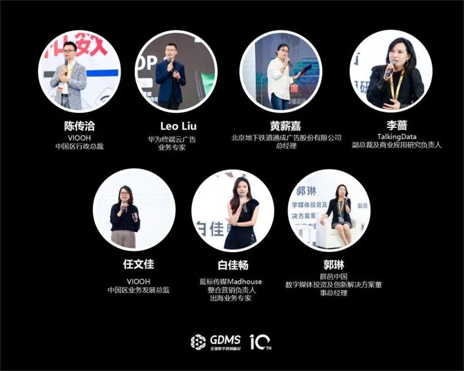 2024年营销的原点究竟是什么？2024第十届GDMS全球数字营销峰会完美收官(图11)