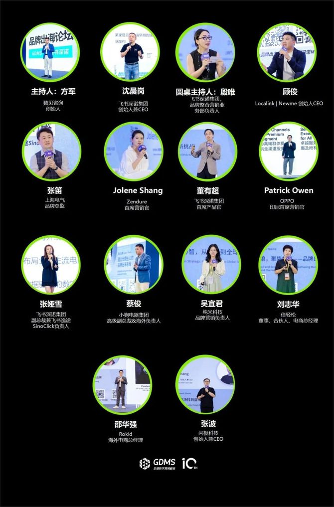 2024年营销的原点究竟是什么？2024第十届GDMS全球数字营销峰会完美收官(图15)