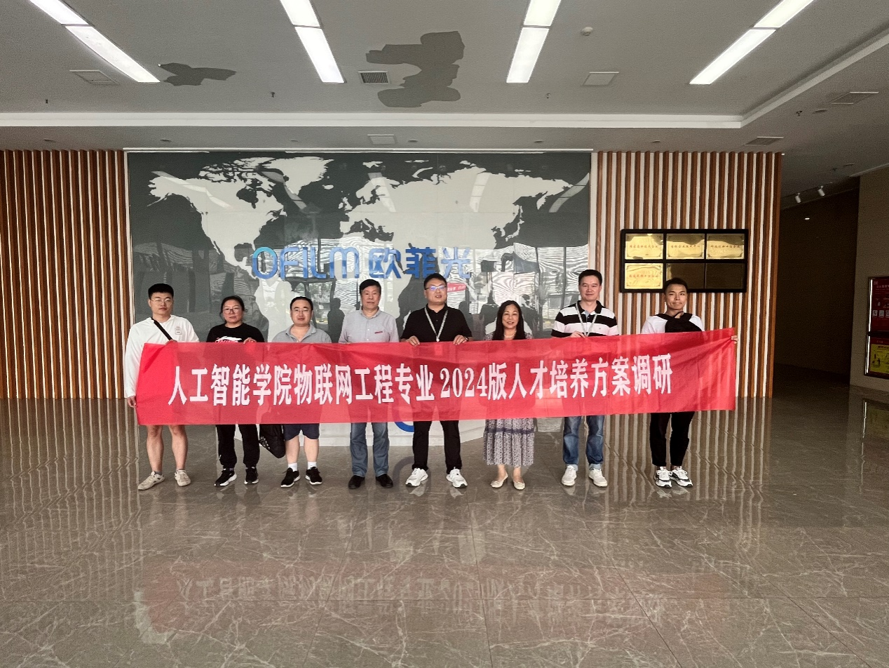 人工智能学院物联网工程专业深入企业开展2024版本科人才培养方案修订调研活动(图2)