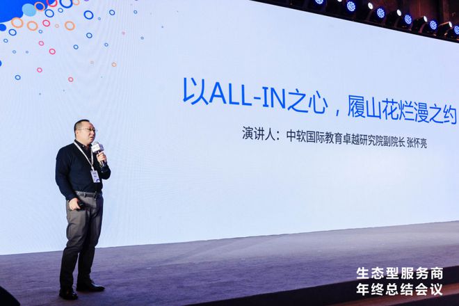 共建共享鸿蒙新世界｜中软国际教育荣获华为2024年度HarmonyOS人才培养突出贡献奖(图2)