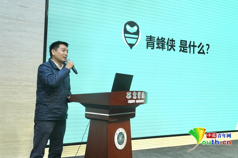 必威咨询：深化产教融合创新人才培养中国青年网与西京学院共建青蜂侠融媒体创意传播基地(图4)