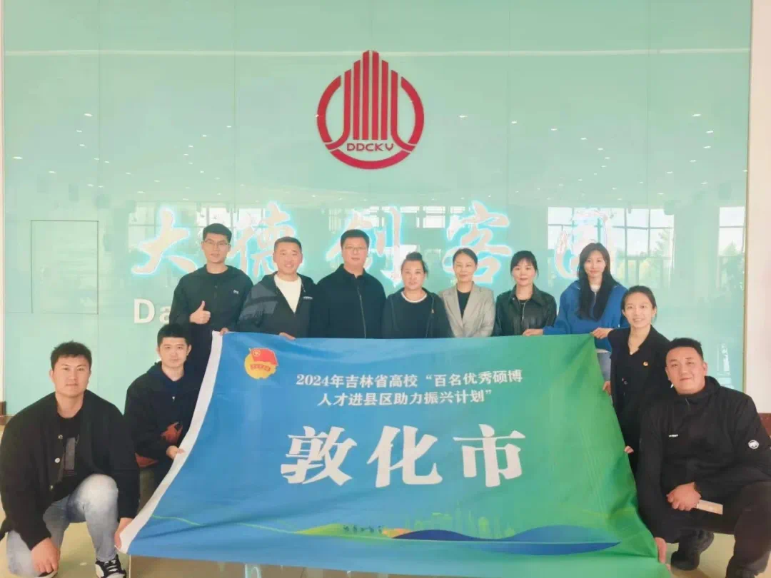 敦化市做好“三门功课”书写人才工作“大文章”(图2)