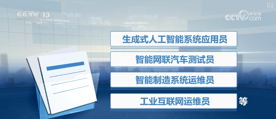 必威网站：前沿技术催生“数”“智”新职业引进来、走出去厚植人才成长沃土(图25)