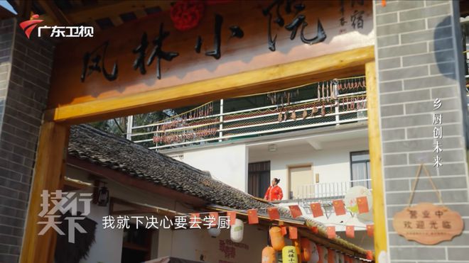 必威首页：《2024技行天下》收官：书写广东技能人才成长史擘画技能强国新篇章(图7)